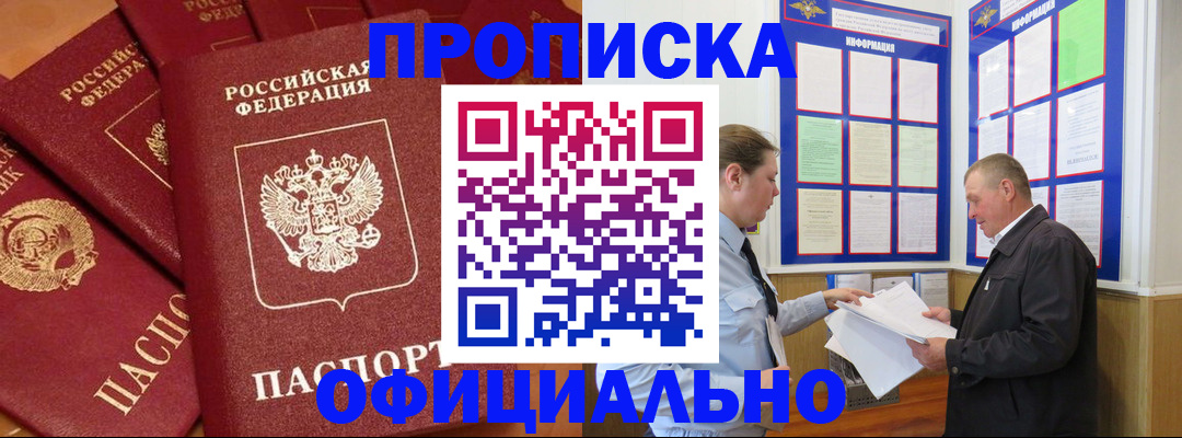 прописка иностранных граждан в Нальчике